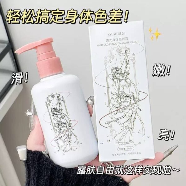 برايمر ميك اب من Qise