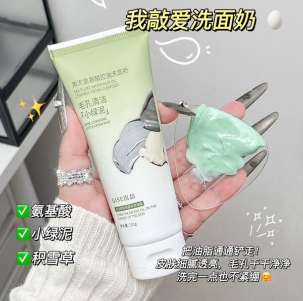 img_1683 غسول QISE بطين الشاي والأحماض الأمينية