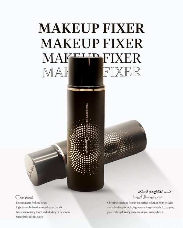 مثبت مكياج كرستين