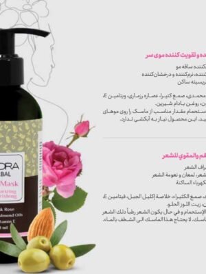 img_5471 مرطب للشعر