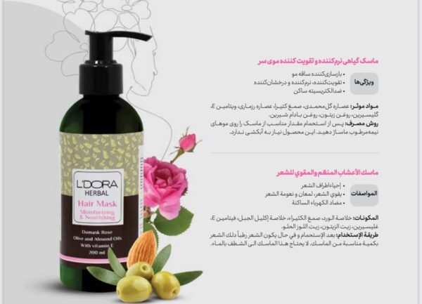 مرطب للشعر